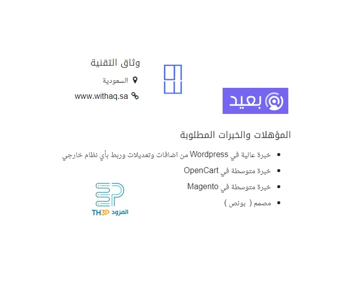 عن بعد