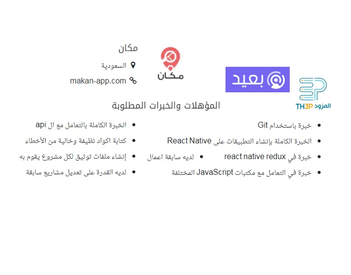 عن بعد