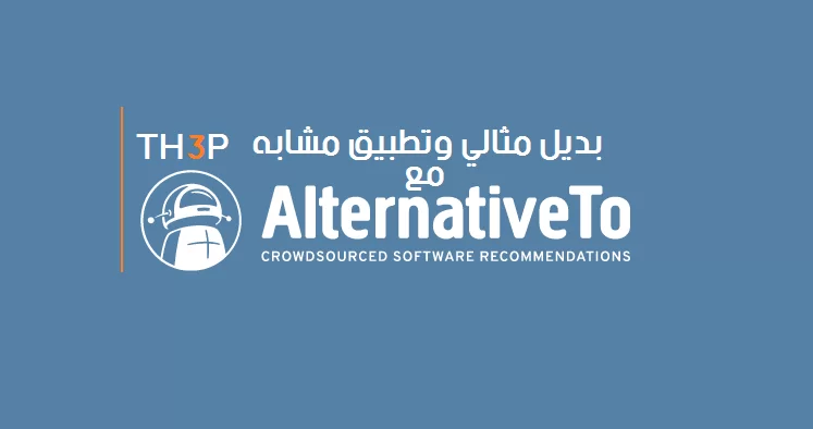 تطبيق مشابه