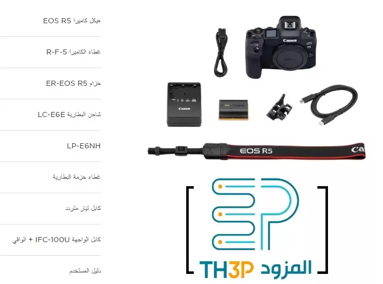 EOS R5